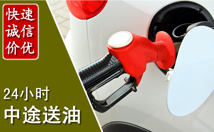 舒兰中途汽车送防冻液