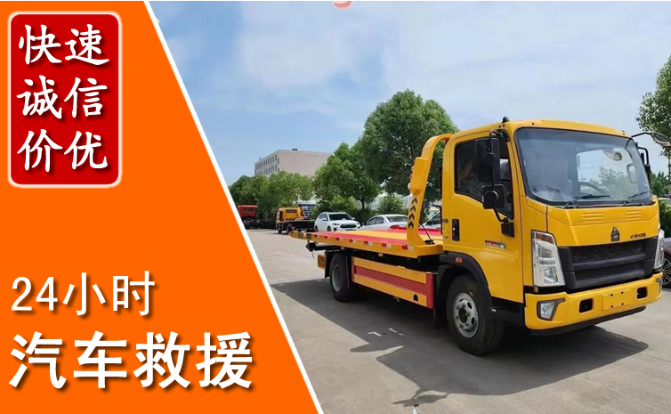 舒兰汽车中途送冷却液
