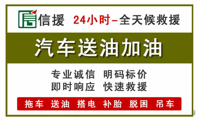 舒兰汽车救援送汽油