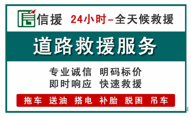 舒兰汽车送油救援 (1).jpg