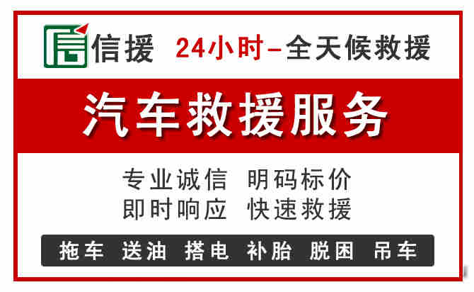 舒兰汽车送油救援 (8).jpg 舒兰汽车送油救援 (8).jpg