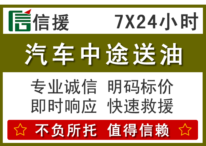 舒兰送油.png