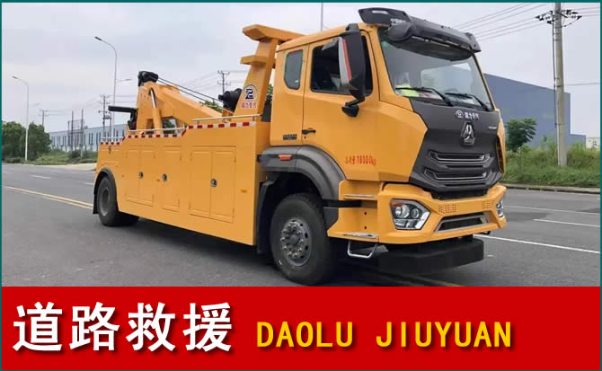 舒兰道路救援汽车送水