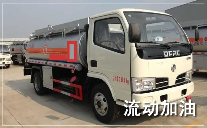 舒兰道路救援汽车送机油