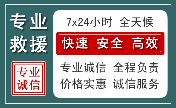 舒兰汽车救援送柴油